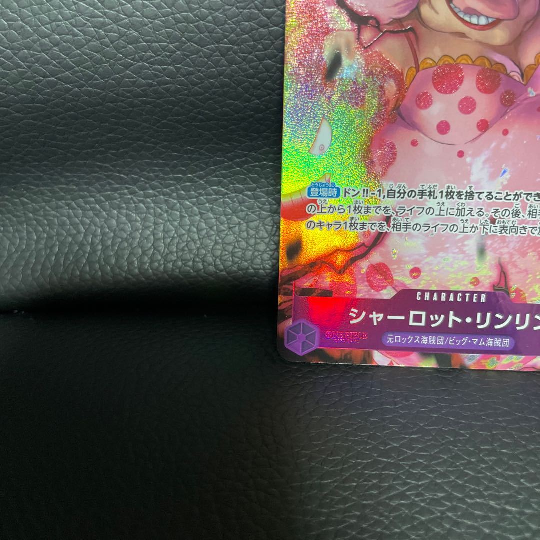 未使用品、コレクショ シャーロット・リンリン(パラレル) P-SR OP08-069