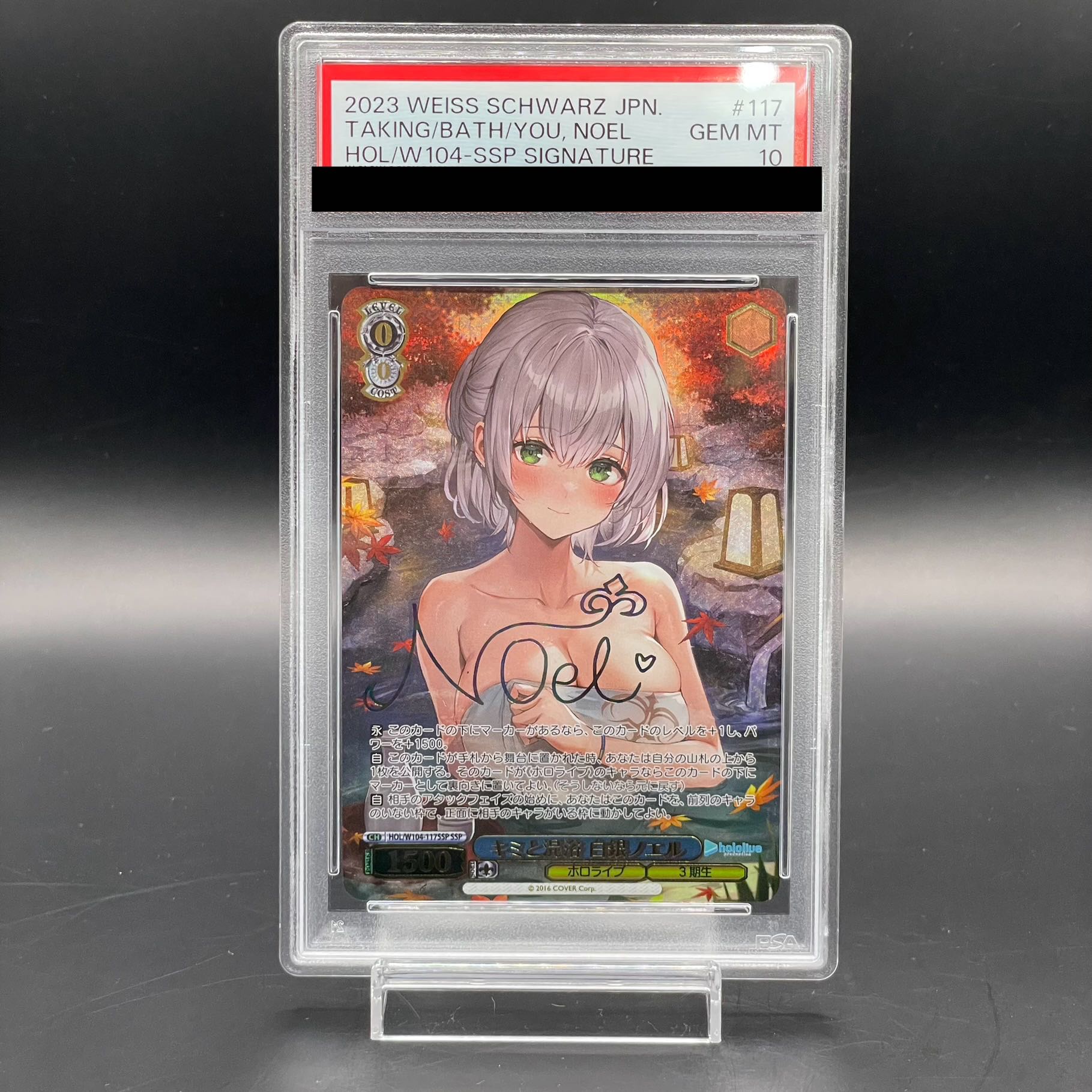 PSA10] Mixed Bathing with Kimi - Noel Shiragane (Signed) SSP HOL/W104-117SSP