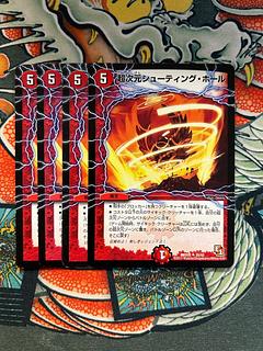 Psychic dimension shooting hall U 25/42