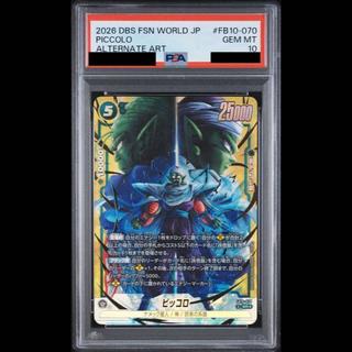 【PSA10】ピッコロ(パラレル)【SR☆】{FB10-070} 1枚