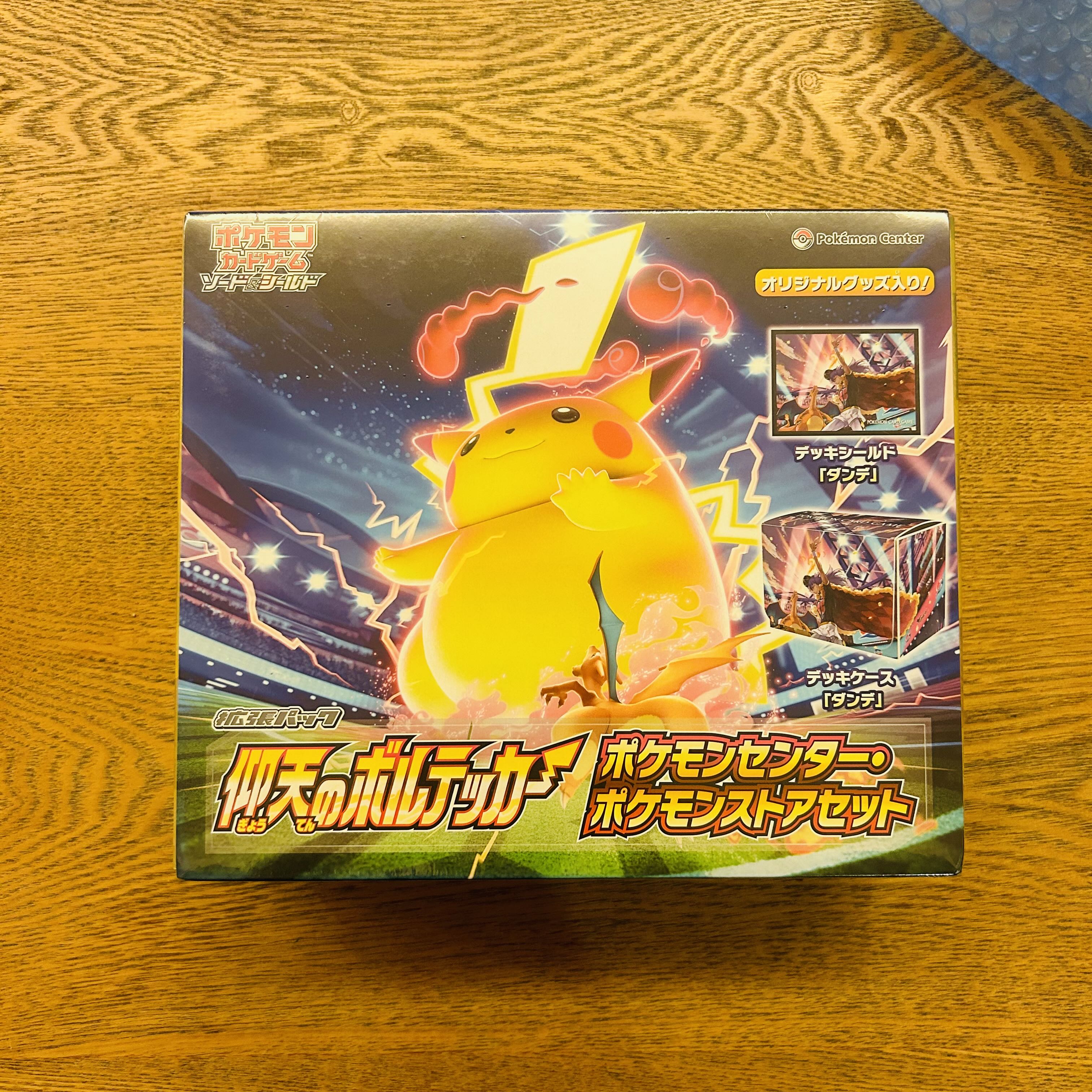 最安値 拡張パック 仰天のボルテッカー ポケモンセンター・ポケモンストアセット 未開封BOX  1BOX