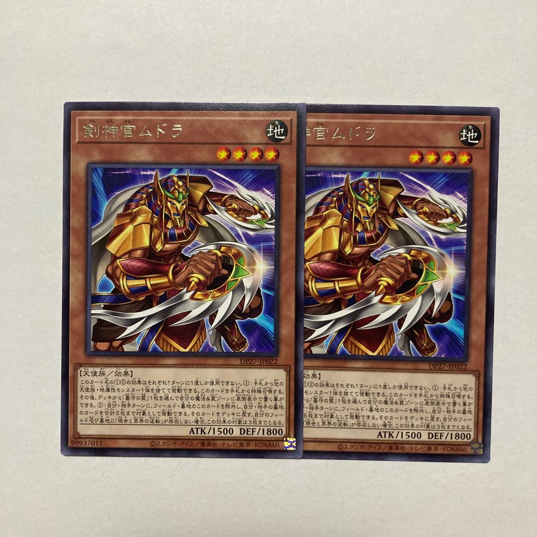 Sword Priest Mudora Rare JP022 1枚