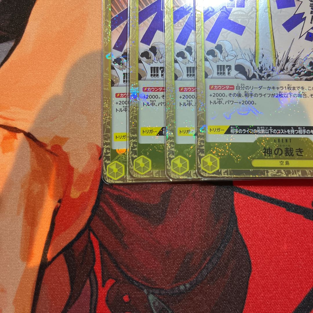 Set of 4 Judgment of God (Umi bandit flag foil) UC OP05-114 1枚