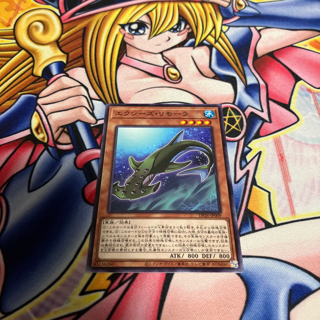 Xyz Remora Normal JP009 1枚