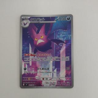 Crobat