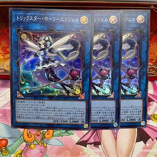 Trickstar Holly Angel Super Rare QCAC-JP042
