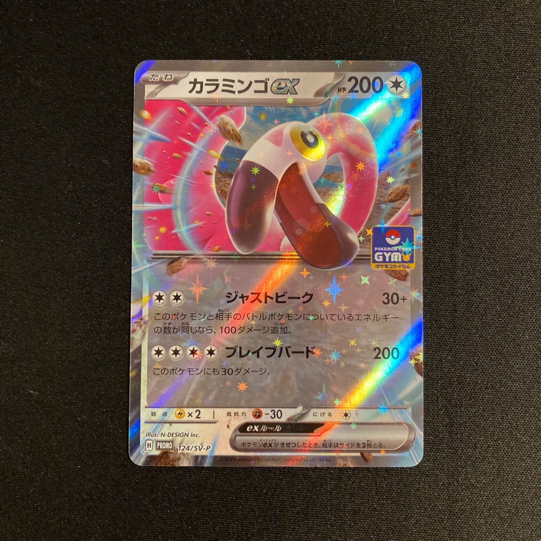 e108 calamingo ex Kira Promo Pokémon Treasurer