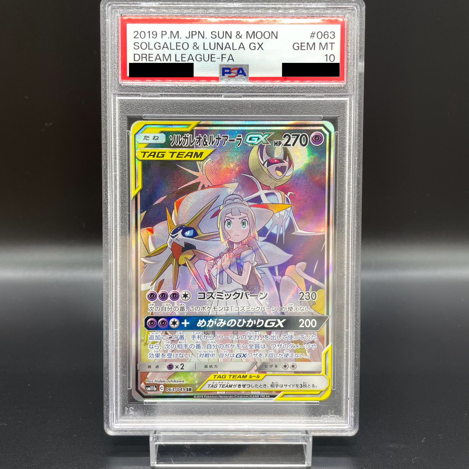 PSA10] Solgaleo&LunalaGX SR 063/049