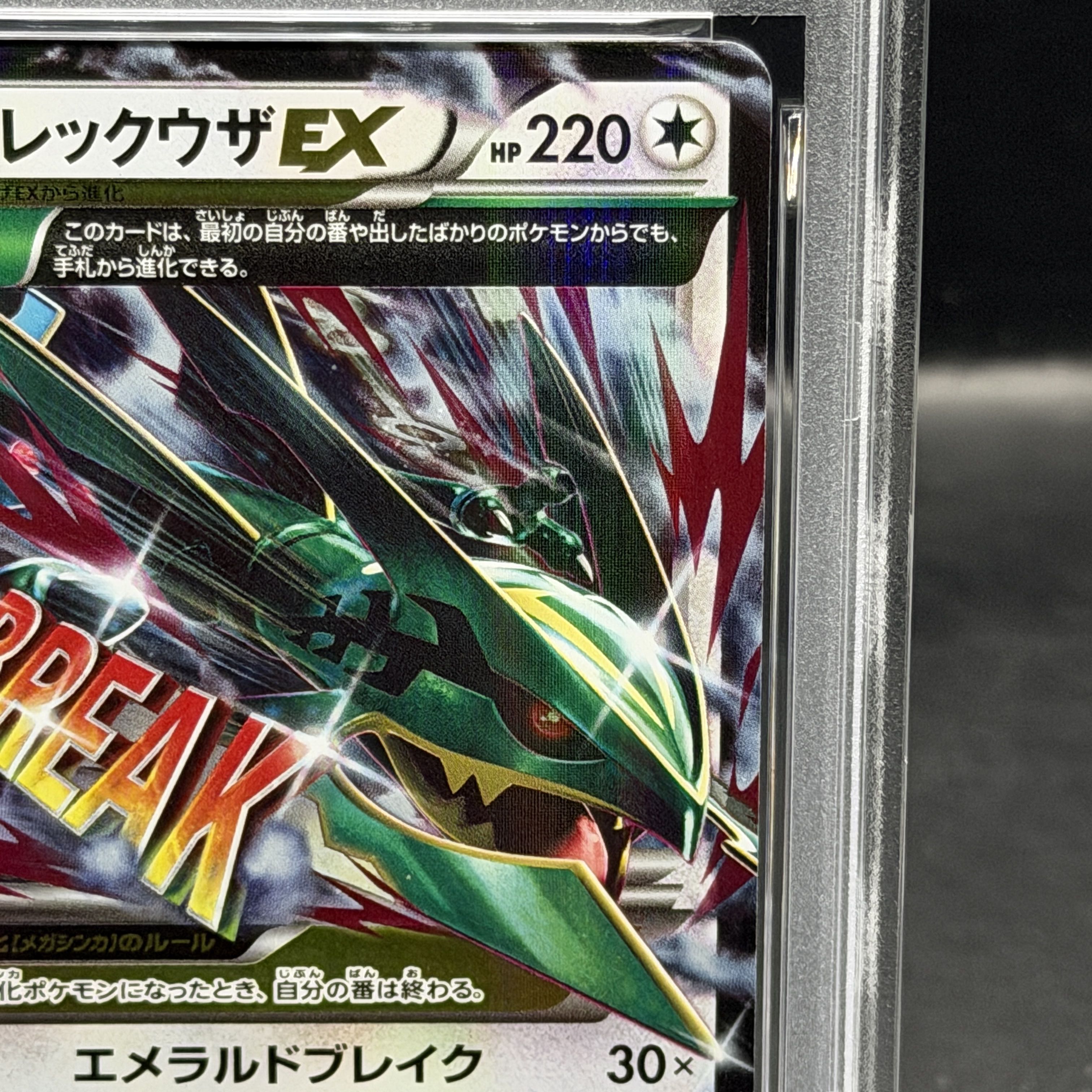【PSA10】MレックウザEX 105/171 1枚