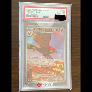PSA10 ファイアロー AR 083/080 M3 ポケモンカード 1枚