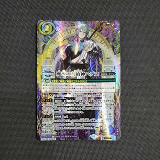 魔導の契約神ハデス　シークレット、通常セット ファッション通販 SECRET】魔導の契約神ハデス[BS_BS68-CX01