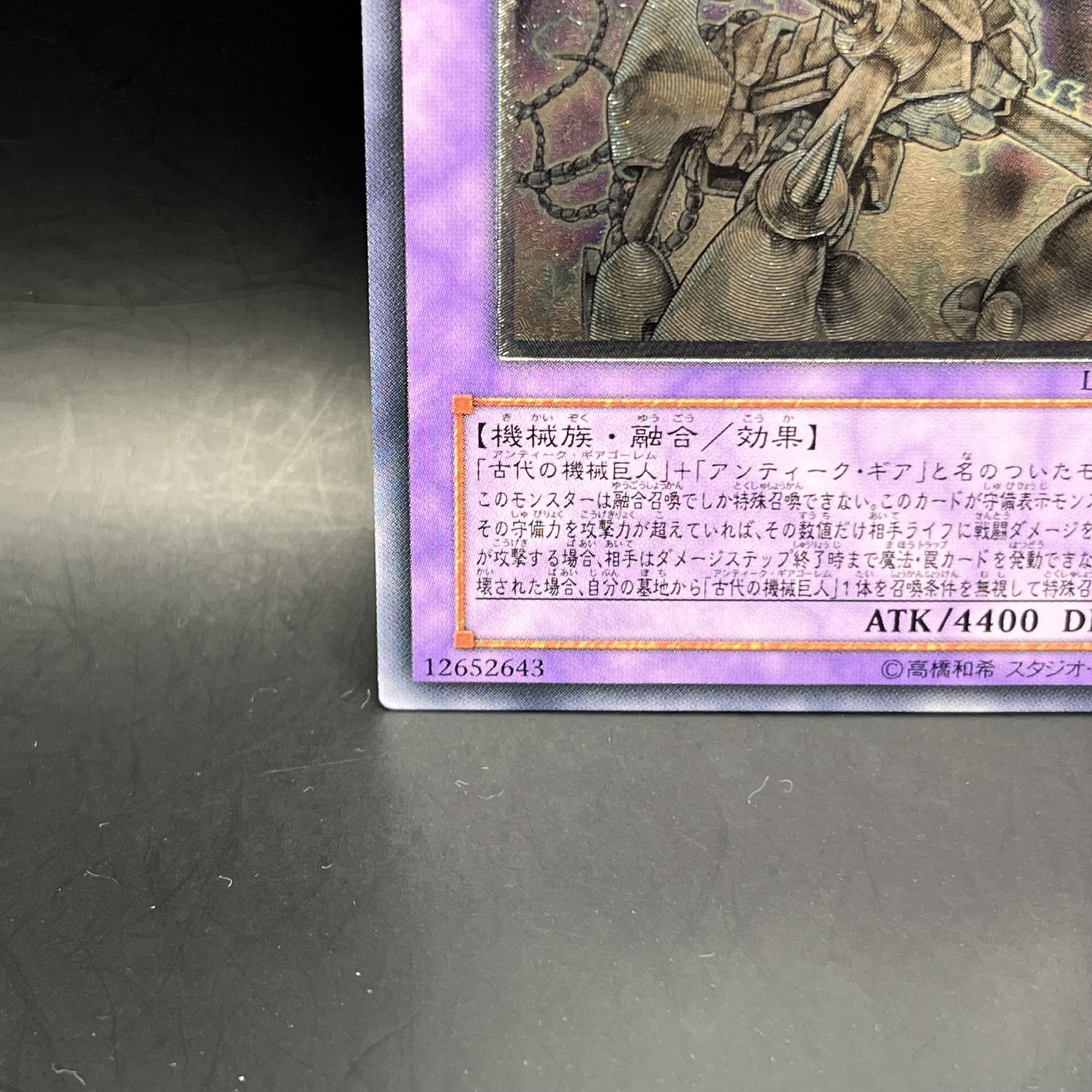 Ultimate Ancient Gear Golem Ultimate Rare JP043