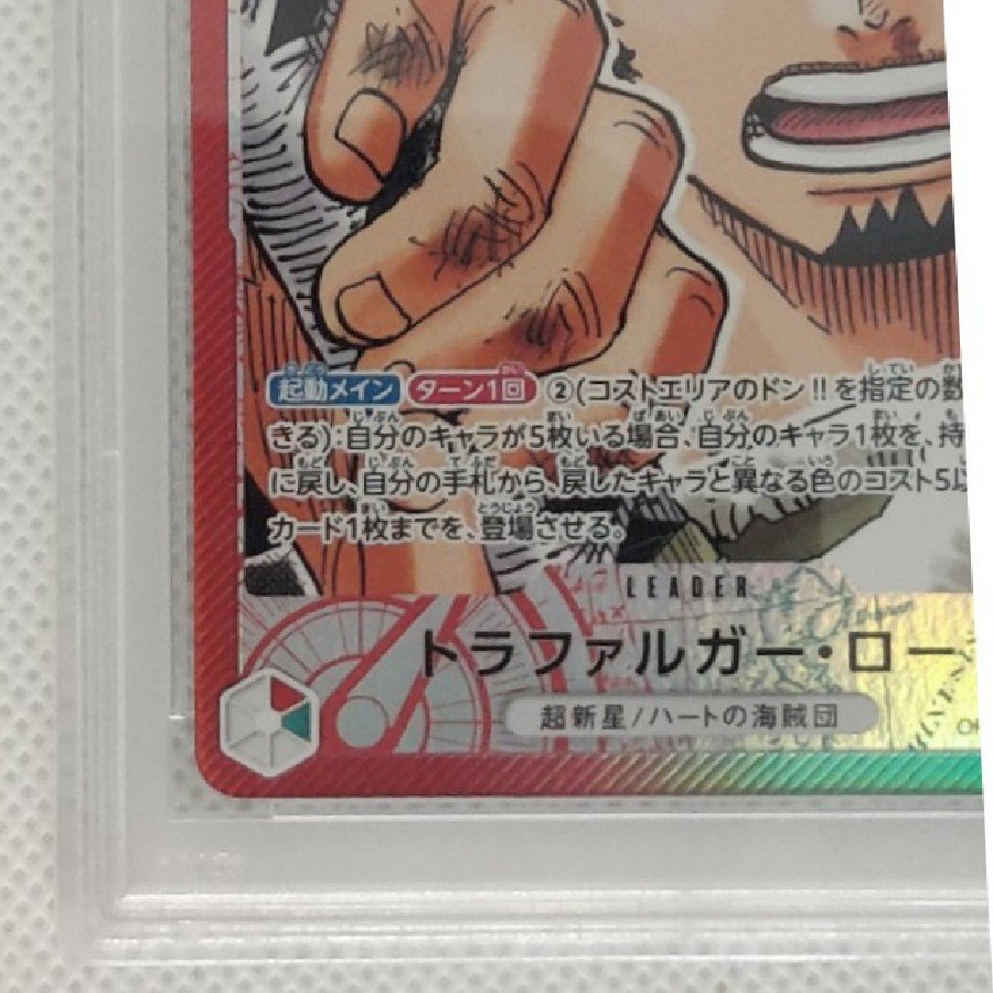 State B Condition B [PSA10] Trafalgar Law (Parallel) P-L OP01-002 1枚