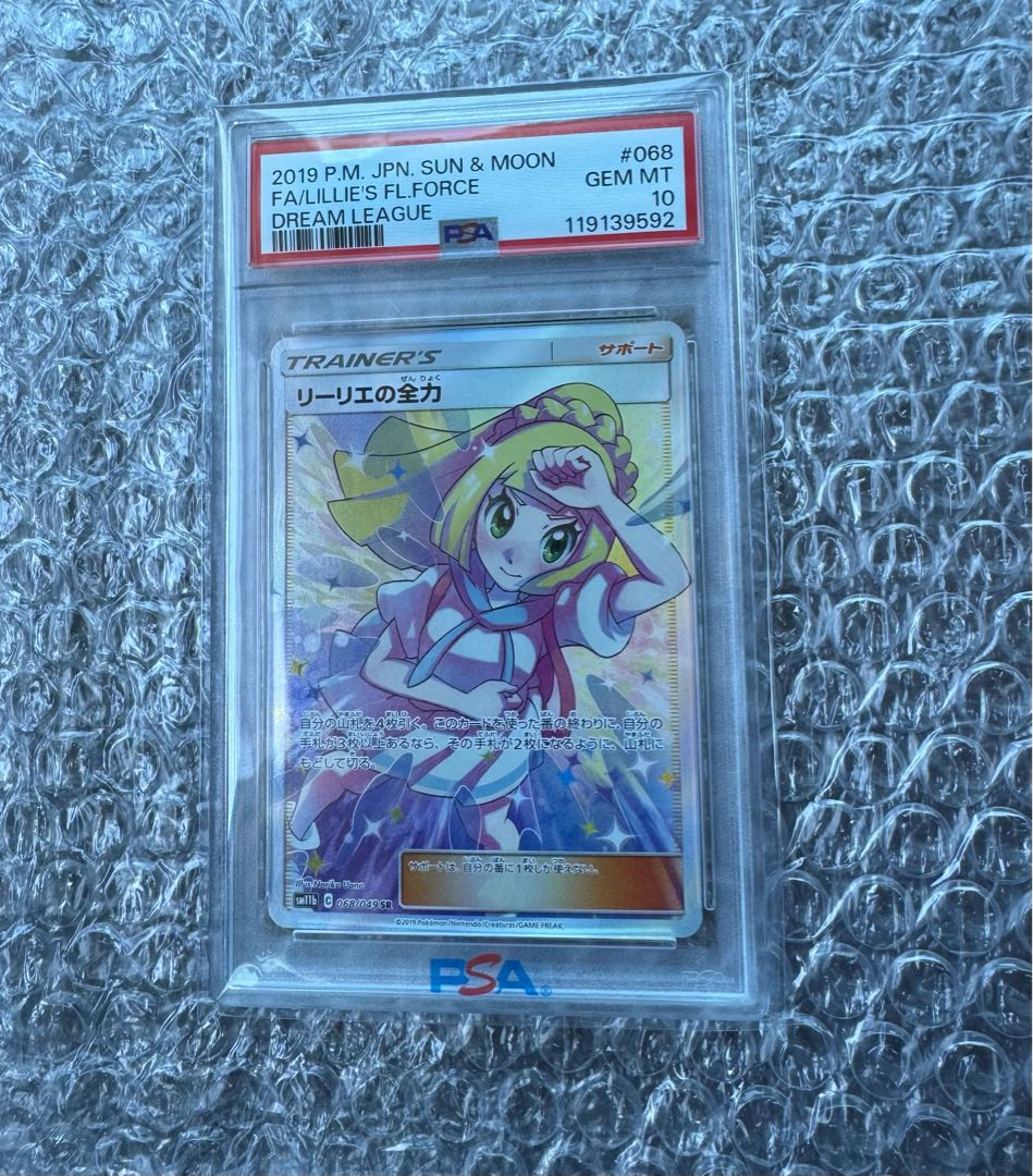 PSA10] Lillie's Full Force SR 068/049 (Used) （2087947818）| magi