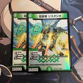 龍装者 ジスタジオ VR 34/130