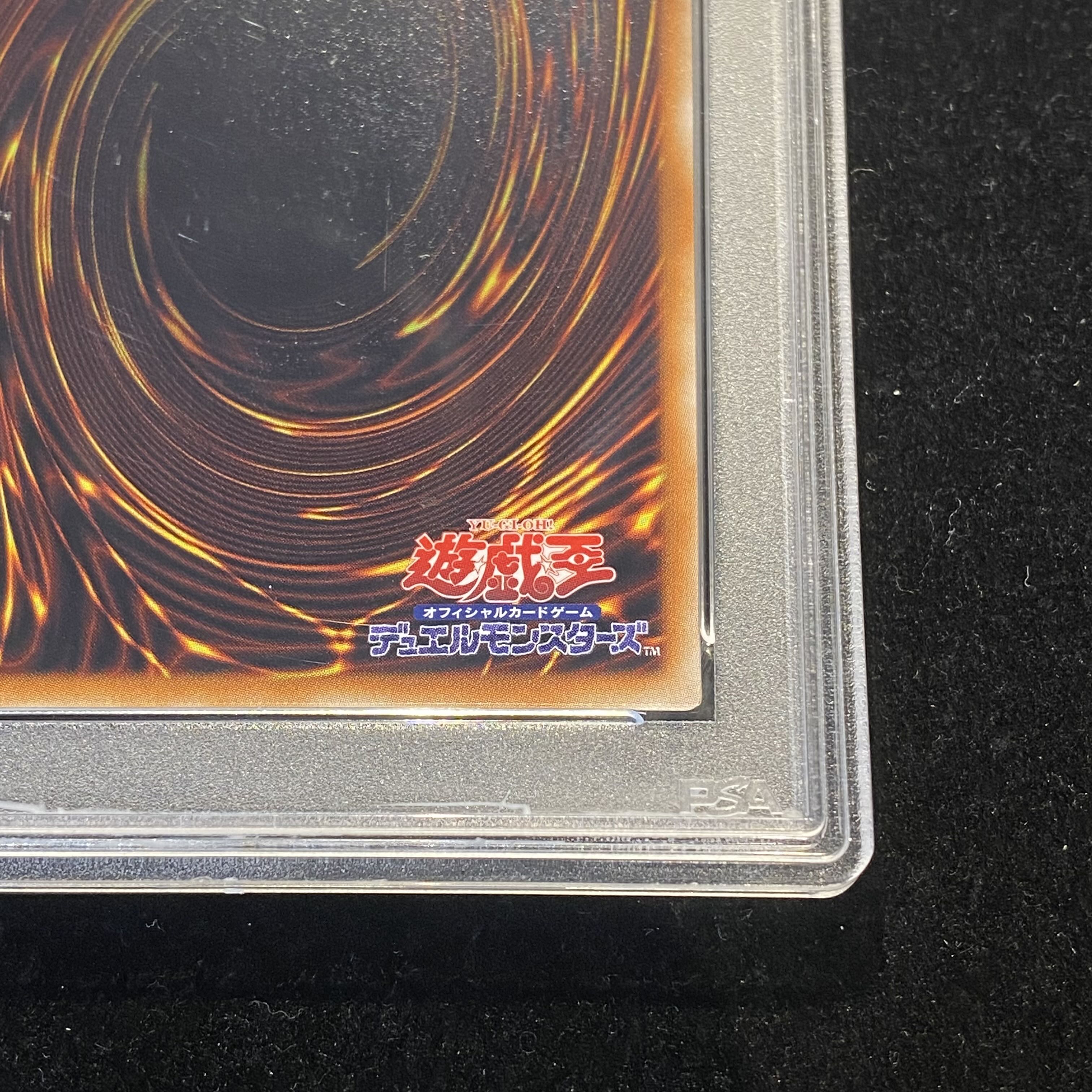 【PSA10】光の創造神 ホルアクティ ウルトラレア YGOPR-JP001