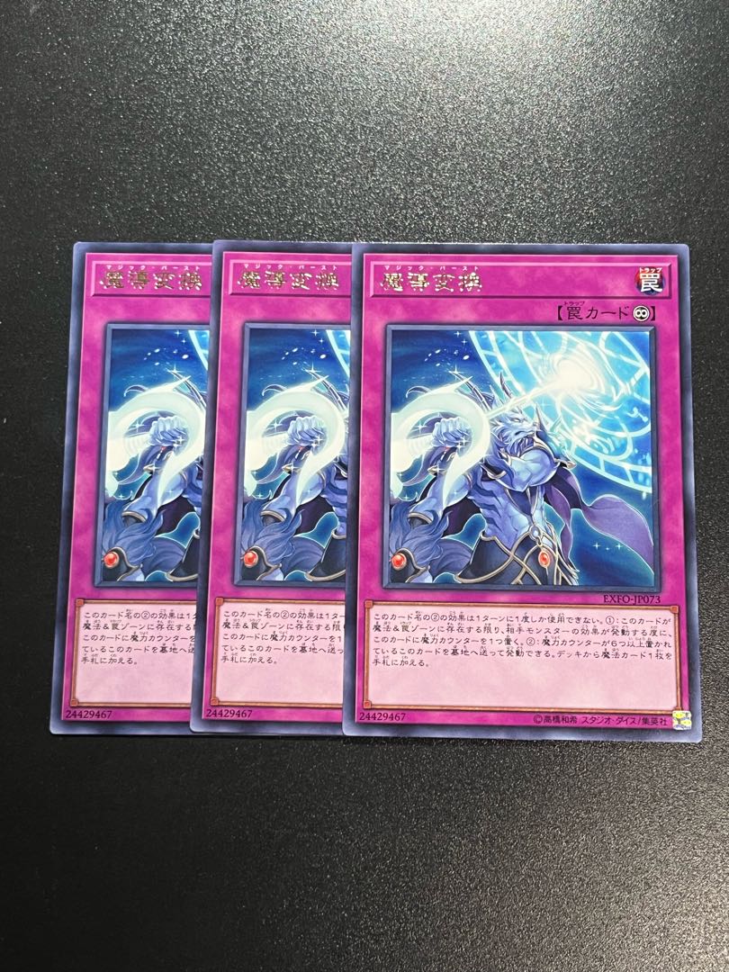 Yu-Gi-Oh Studio 3 copies Mythical Bestiamorph rare JP073