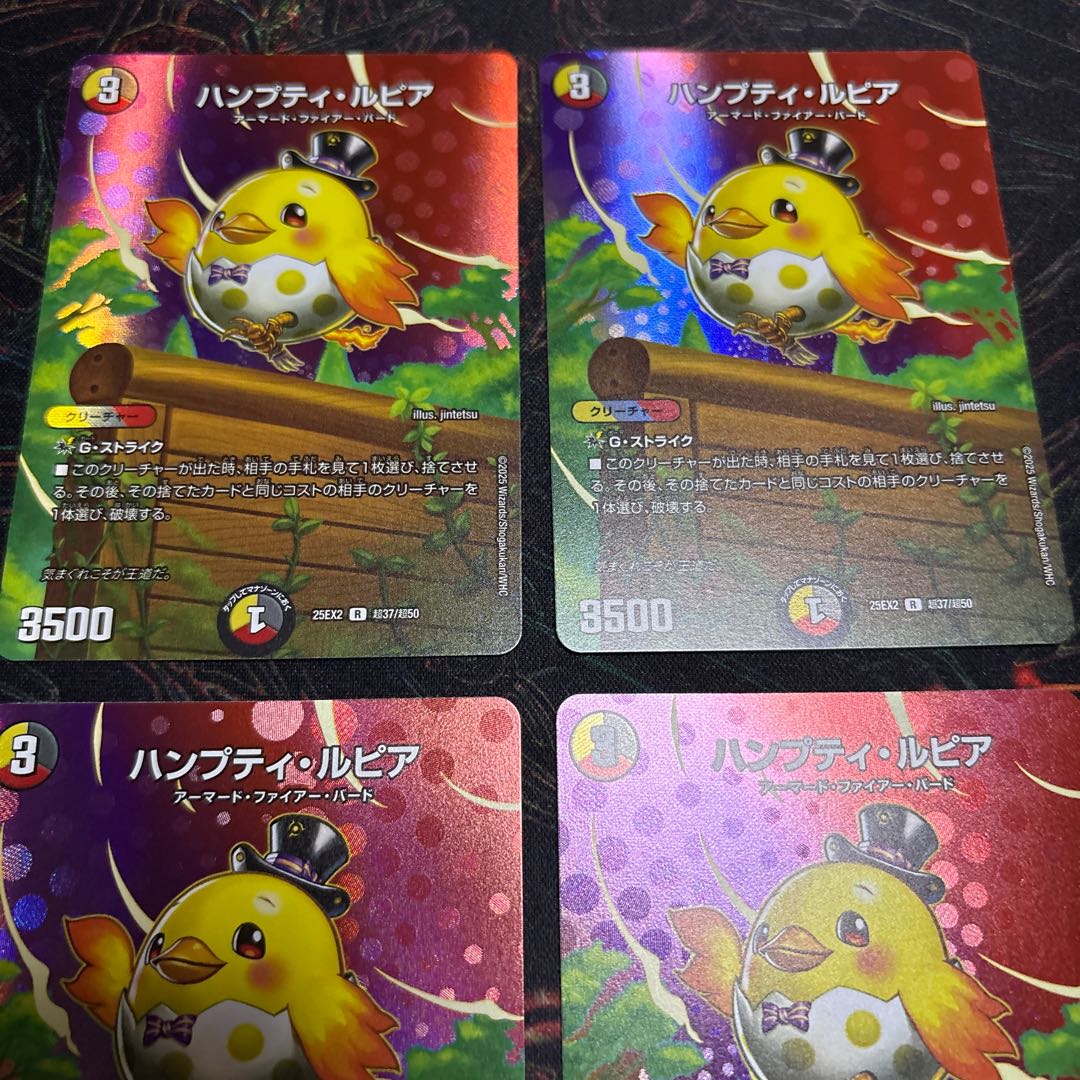 [4 sheets] Humpty Lupia R-foil Psychic37/Psychic50
