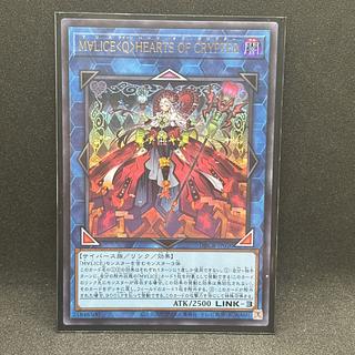 M∀LICE〈Q〉HEARTS OF CRYPTER」の激安通販 | magi M∀LICE〈Q〉HEARTS OF CRYPTER」の激安通販 | magi