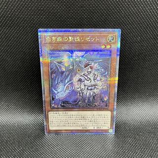 白き森の聖徒リゼット」の激安通販 | magi 白き森の聖徒リゼット」の激安通販 | magi