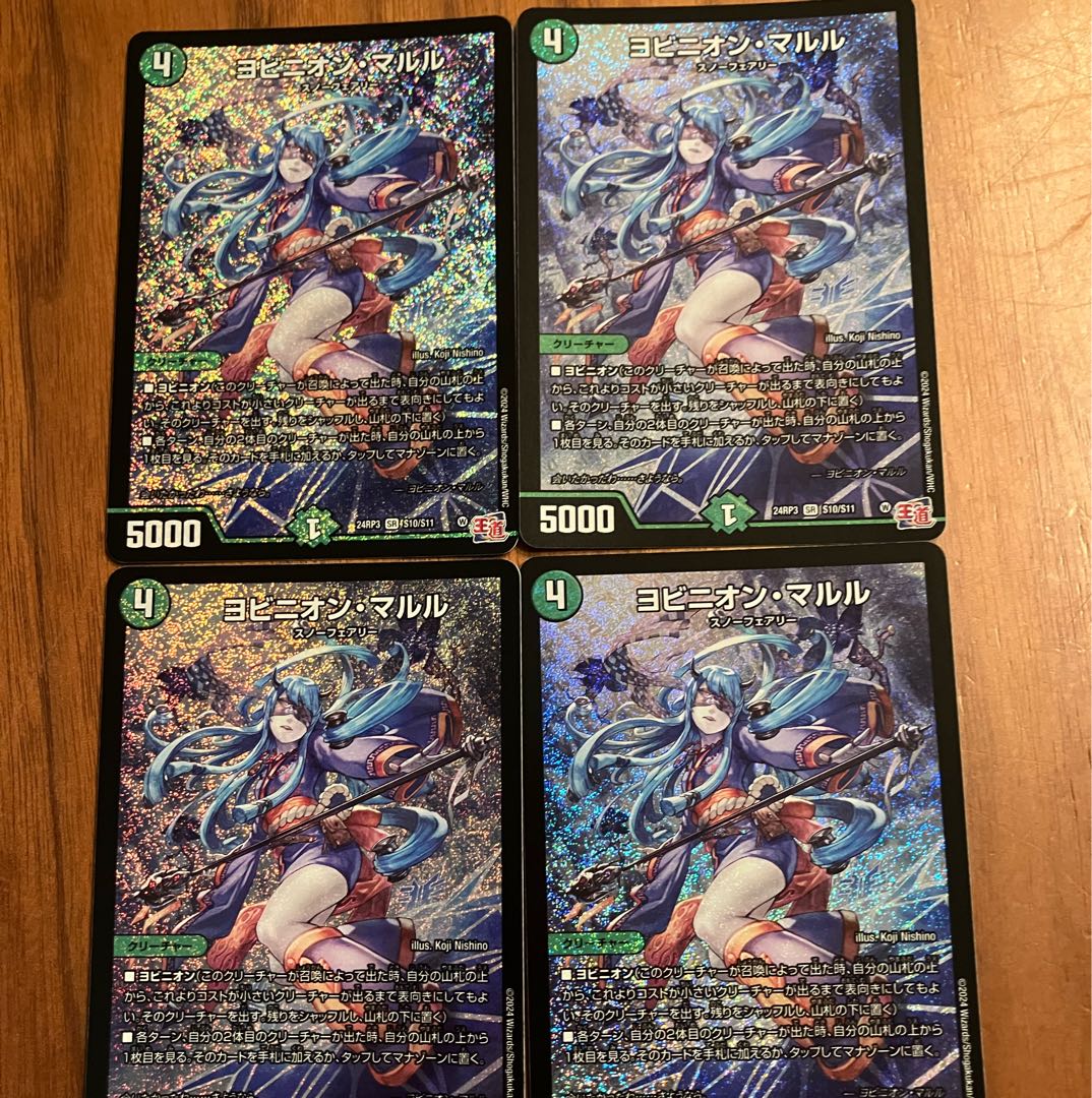 ヨビニオン・マルル SR S10/S11