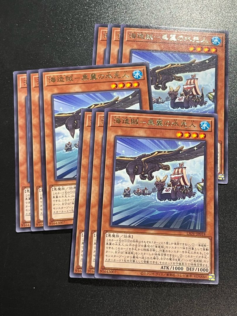 Yu-Gi-Oh Studio 9 cards Umi Zokatsu - Black Winged Water Predecessor Rare JP018