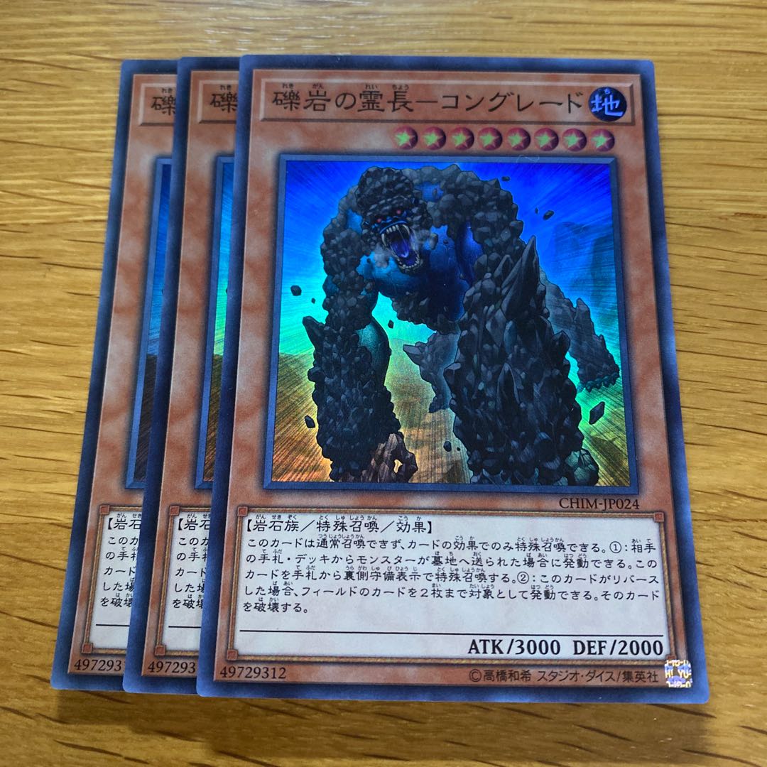 Conglomerate Spirit Leader - Conglade Super Rare JP024