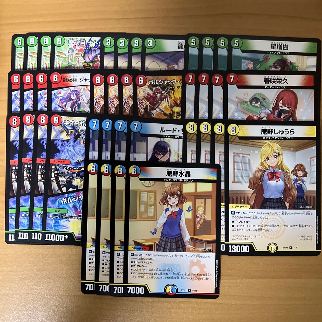 Dragon Daughter 4 Con under Rare + Valyvarius