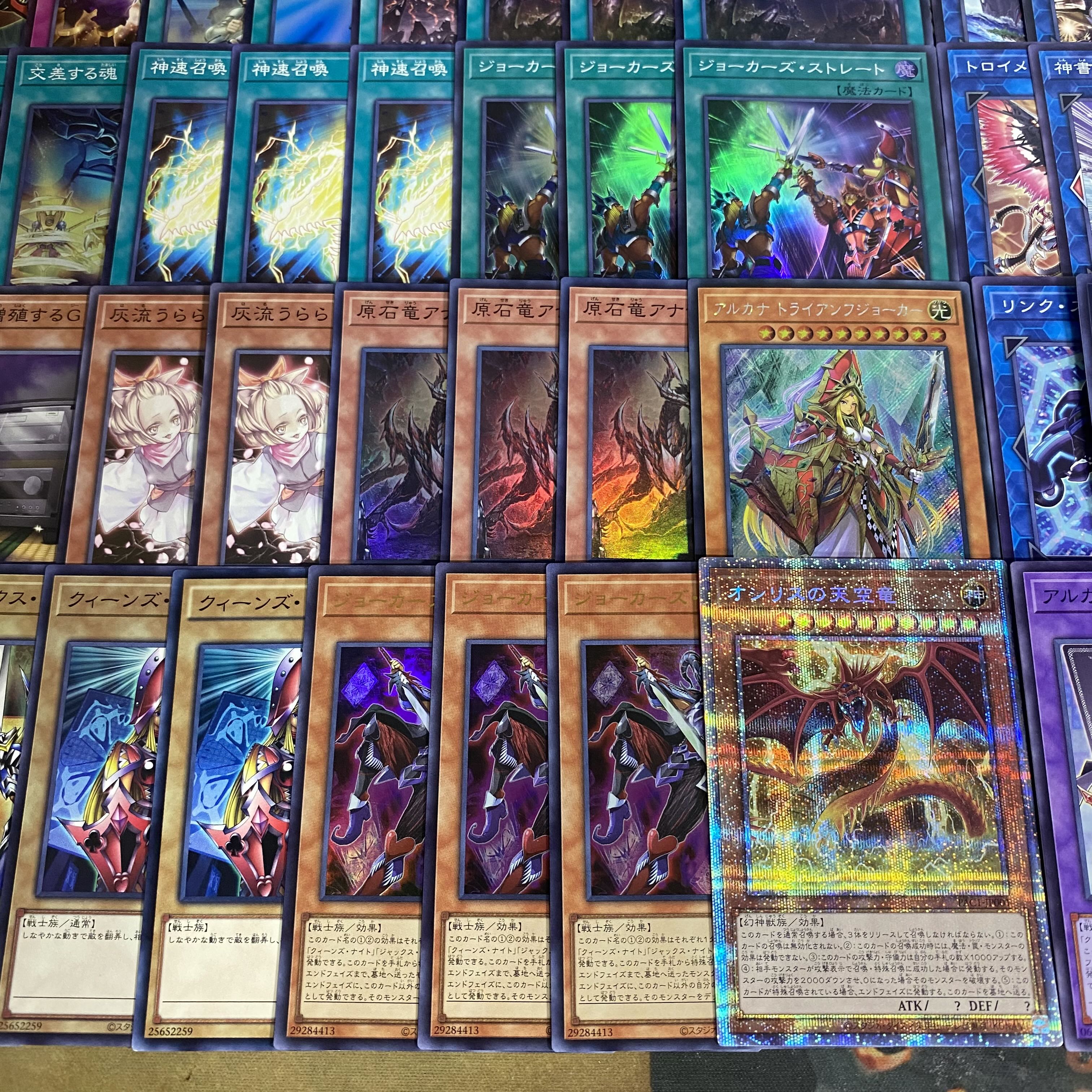 "Three Musketeers" Slifer the Sky Dragon Deck [Search Terms: Yu-Gi-Oh!, Serious Deck Building, King's Knight, Jack's Knight, Queen's Knight] 1枚