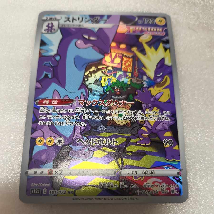 アートレア アートレア ストリンダー AR 181/172 1枚