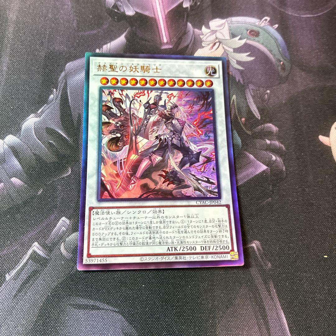 The Spectacular Knight of the Brilliant Sage Ultimate Rare A-919