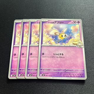 Lillie's Cutiefly(C){Psychic}〈041/100〉[SV9].