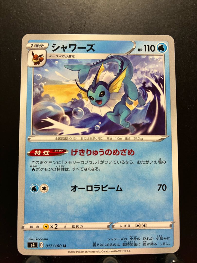 Rakurakudo] Pokeka Vaporeon