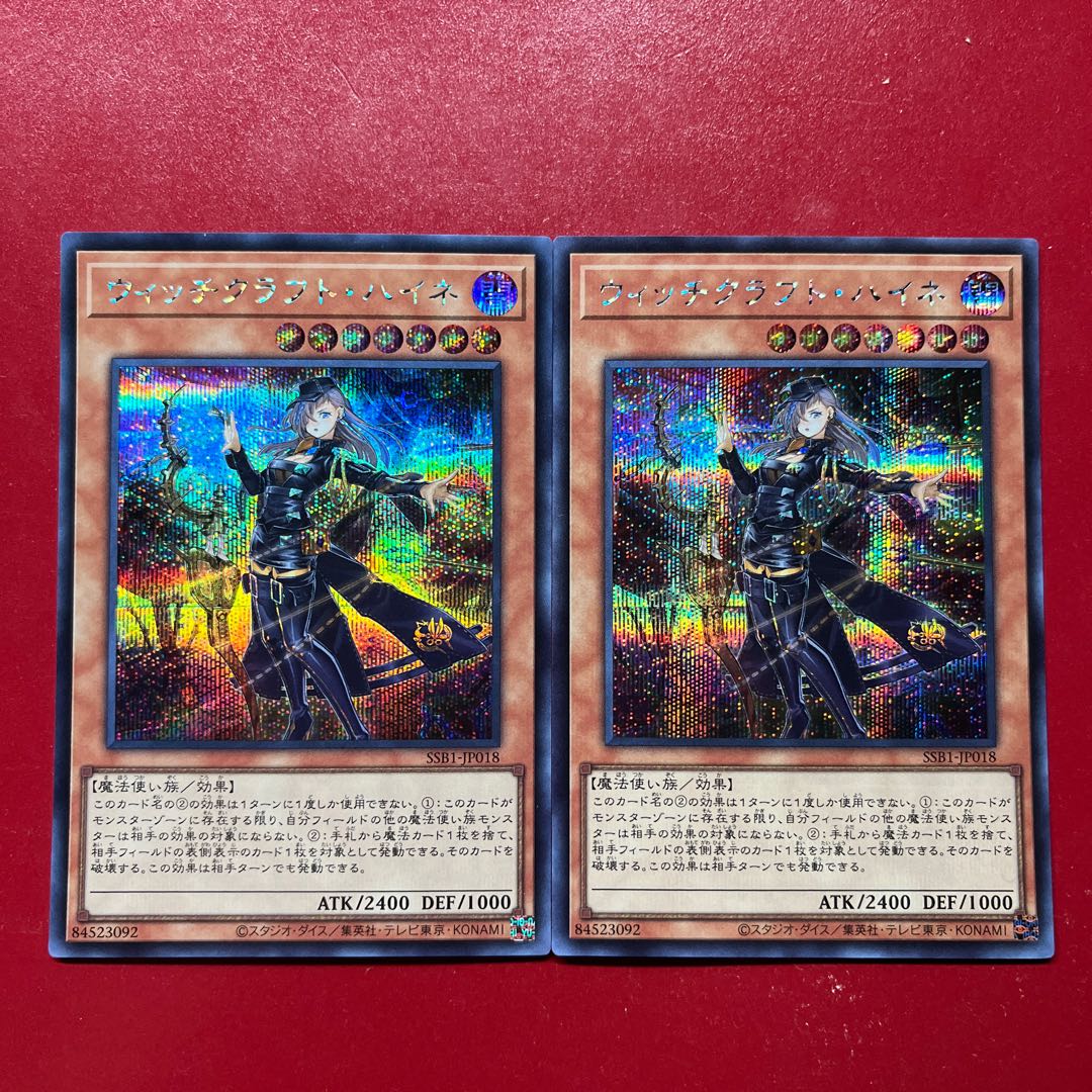 Ng ウィッチクラフト・ハイネ シークレットレア JP018 1枚