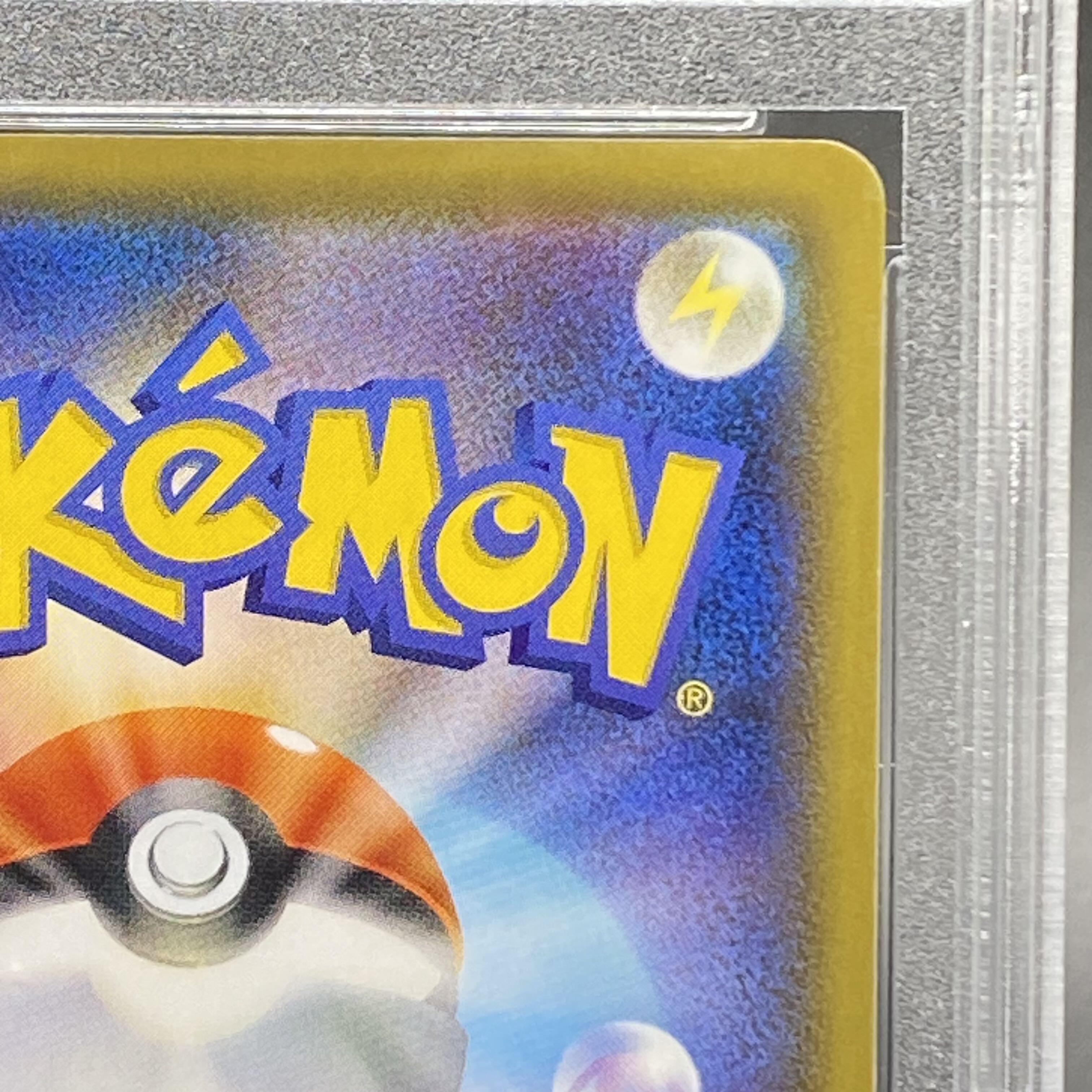 [PSA10] Marnie Shiny Marnie SR 198/190