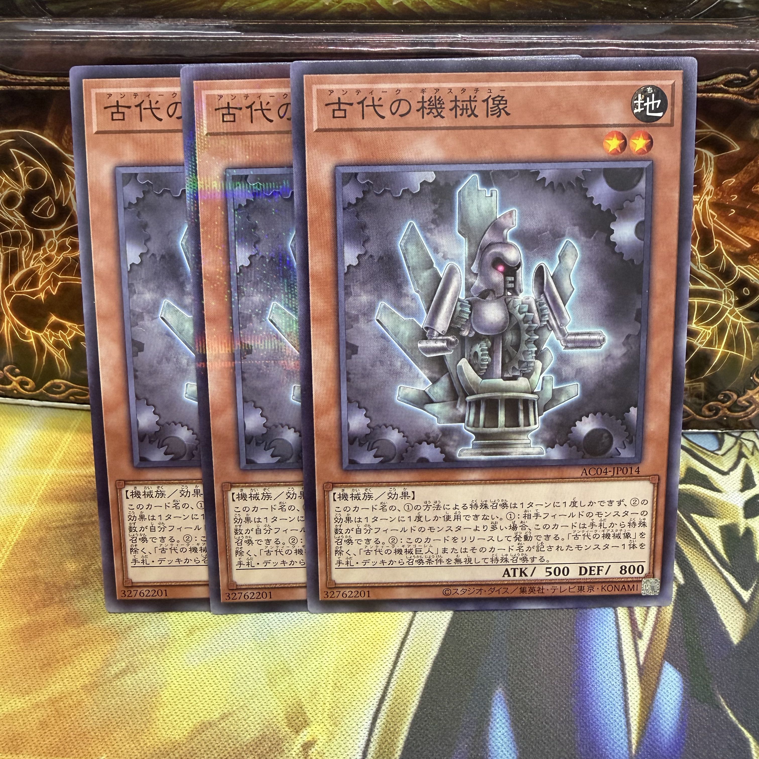 Ancient mechanical statue Normal AC04-JP014 3枚