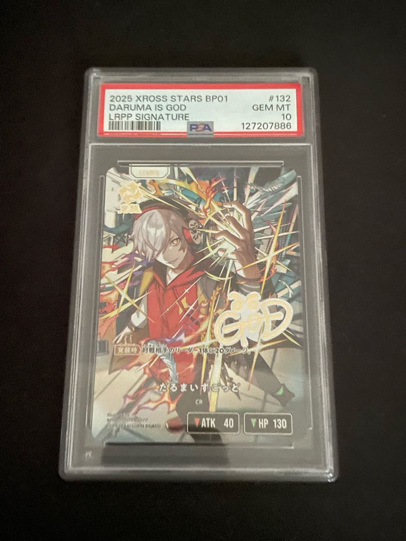 PSA10 Xross Stars だるまいずごっど LRPP