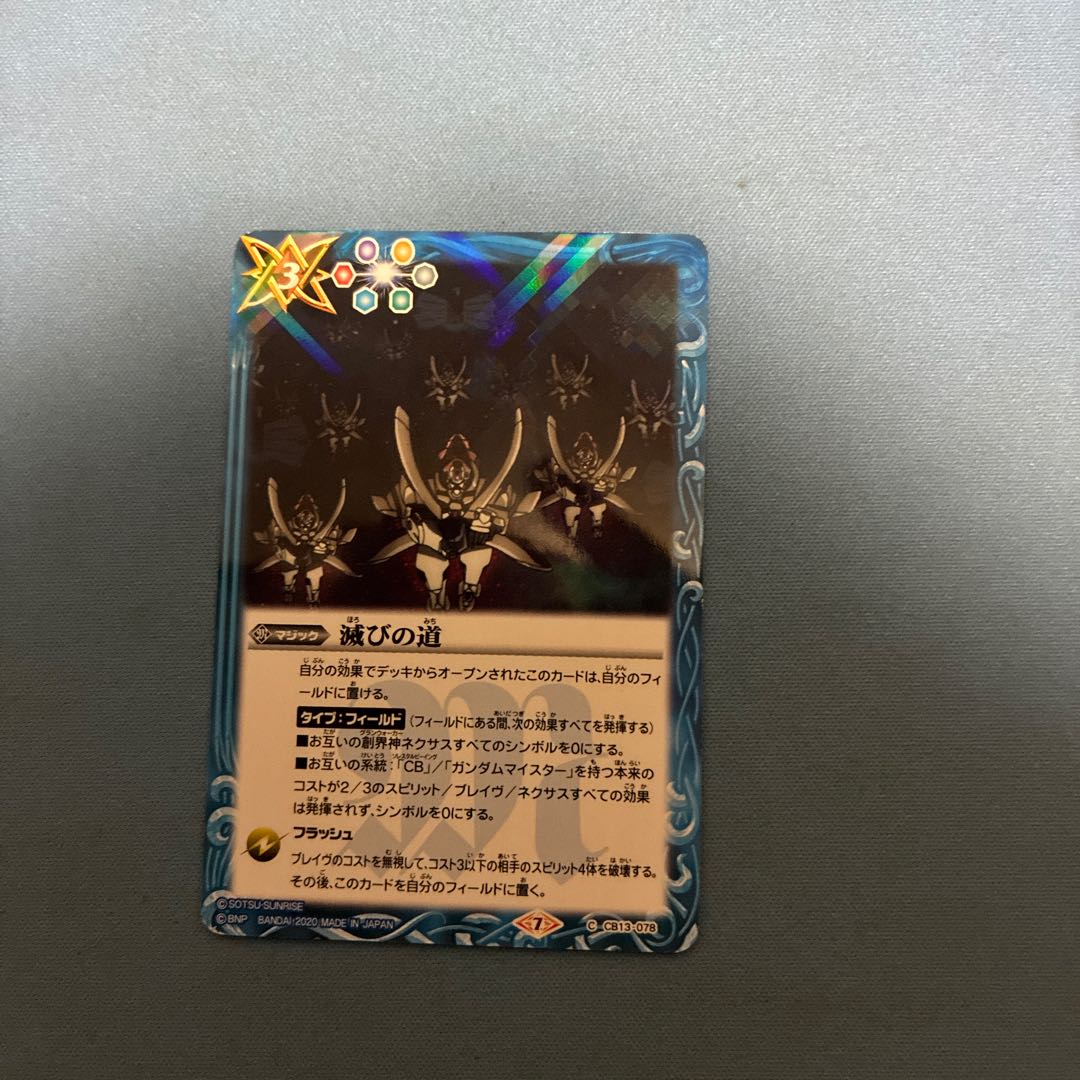 The Way of the Bat-Spy Damnation