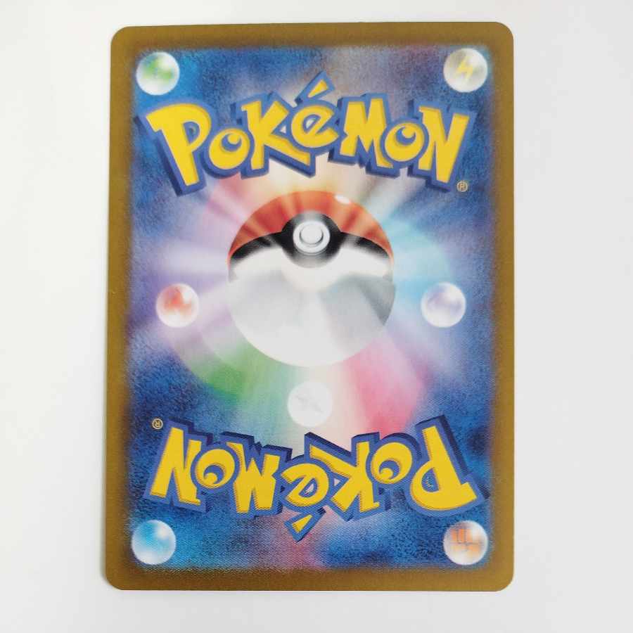 @ @ カエデ SR 097/078 1枚