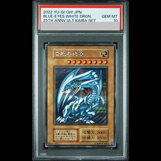 [PSA10] Blue-Eyes White Dragon (Original Version/Reprint) 1枚