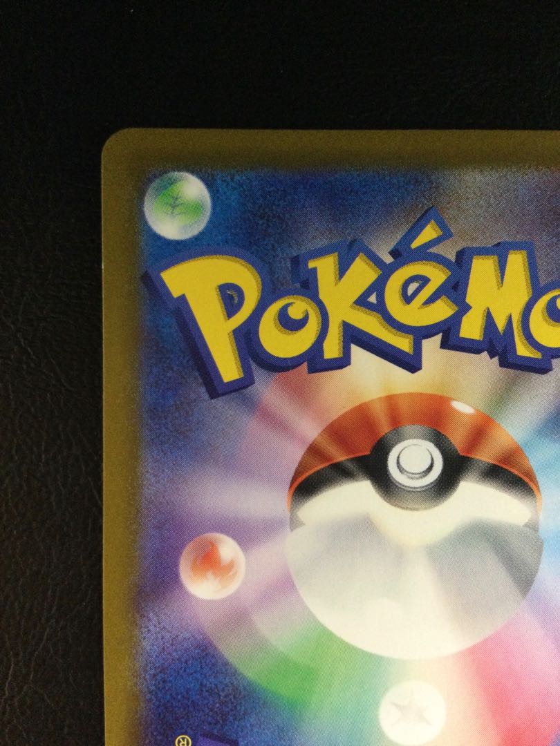 (Scratches) (1) Pikachu (Master Ball pattern/mirror) C 025/165