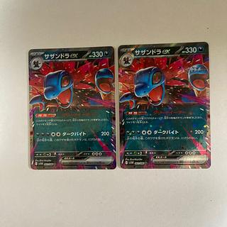 2枚 サザンドラex RR 062/086