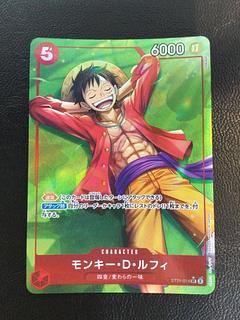 モンキー・D・ルフィ(パラレル)