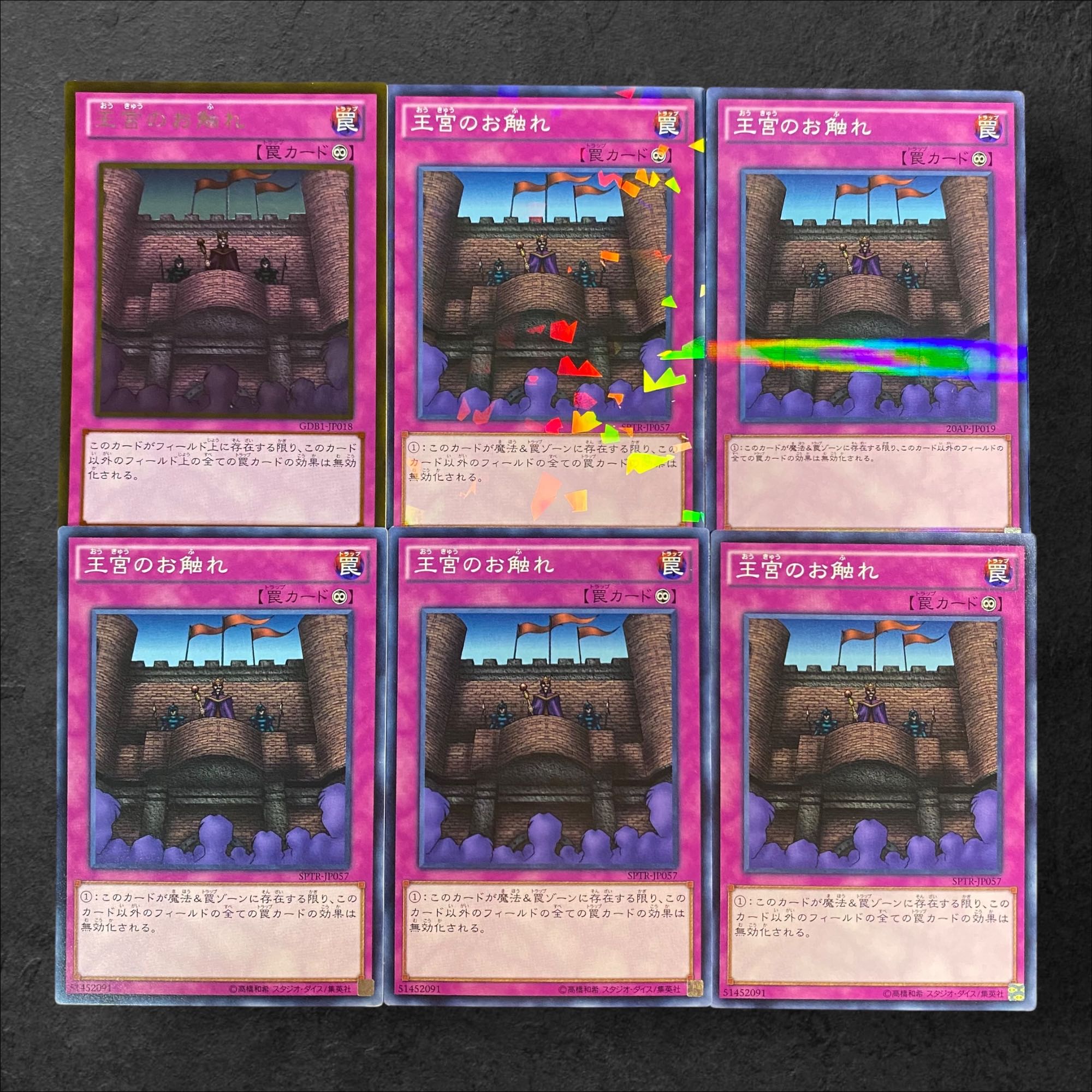 7409 [King of Games] Royal Decree 6-card set