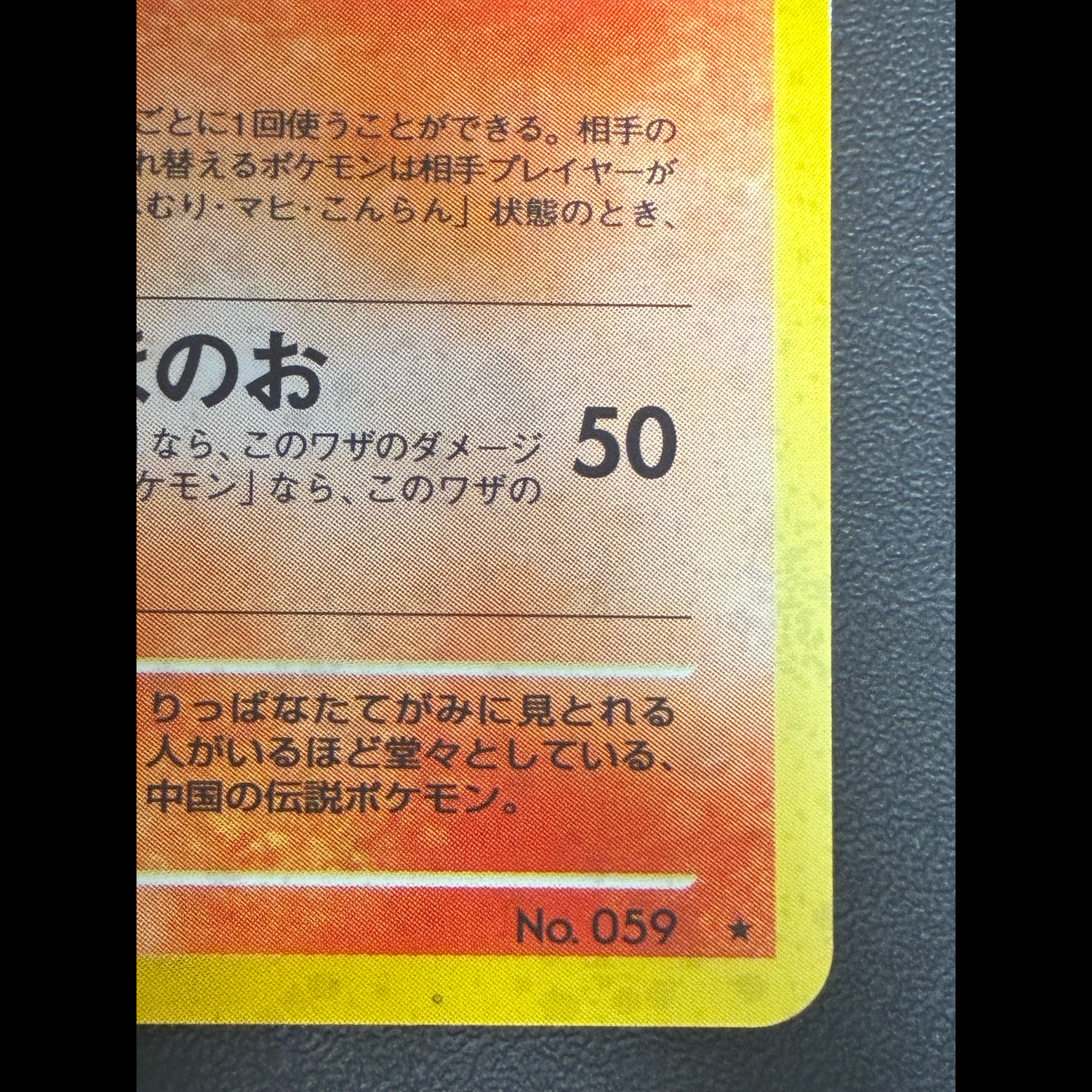 渦巻き個体 やさしいウインディキラ 旧裏 ★  1枚