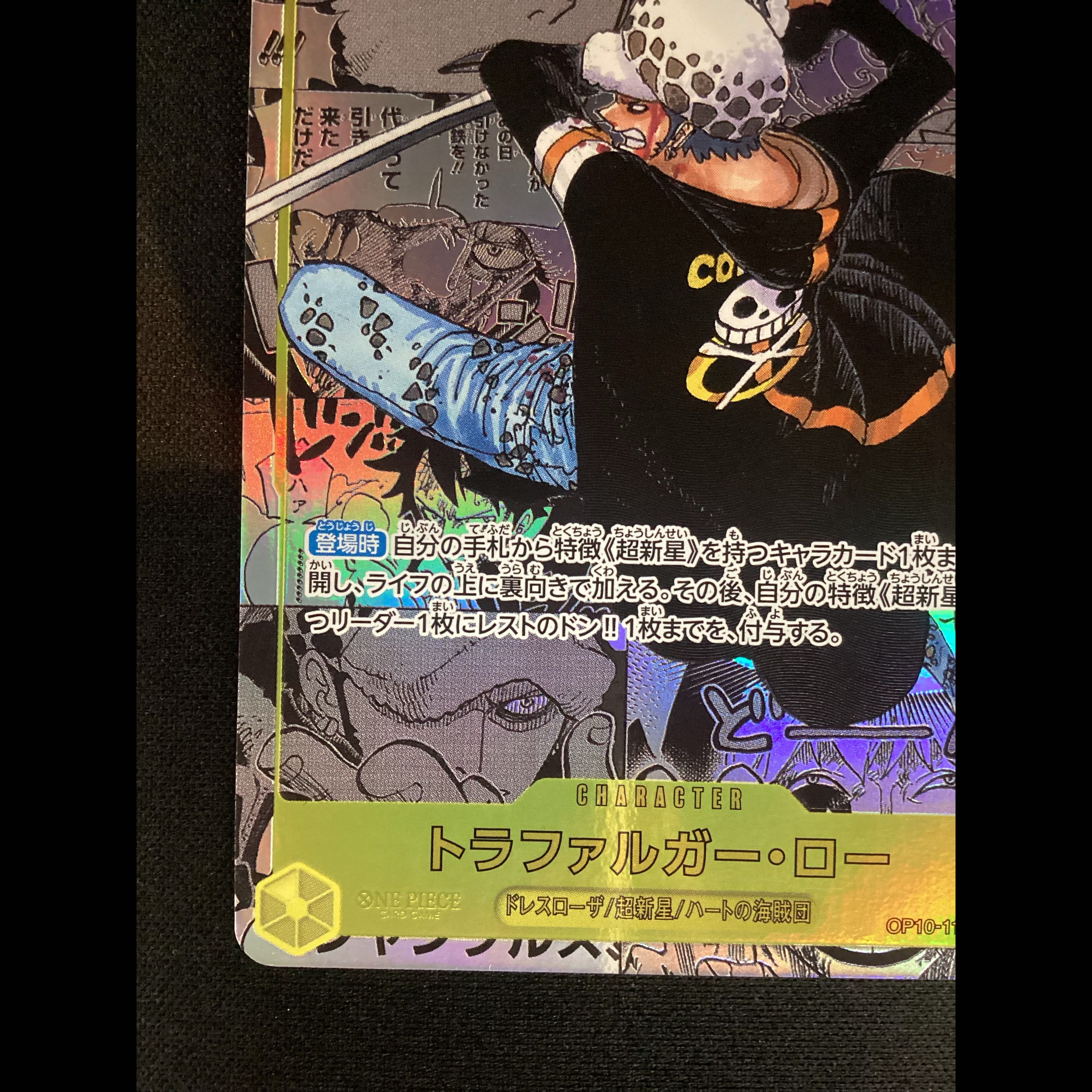 ① (Has scratches) Trafalgar Law (Parallel) (Super Parallel) P-SEC OP10-119 1枚