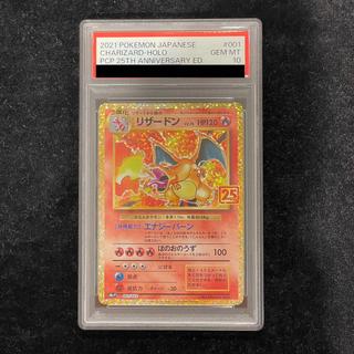 [PSA10] Charizard (25th) PROMO 001/025 1枚
