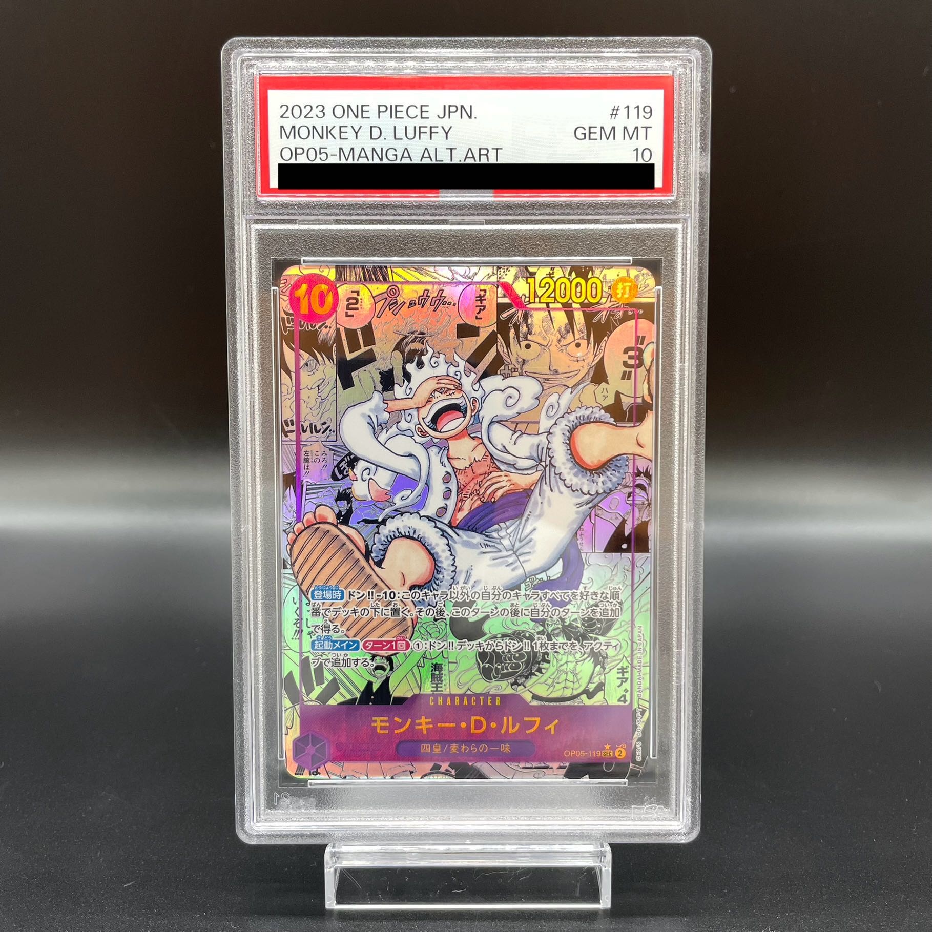 PSA10] Monkey D. Luffy (Parallel) (Super Parallel) (Comic Parallel, Comipara, Cartoon Background) P-SEC OP05-119