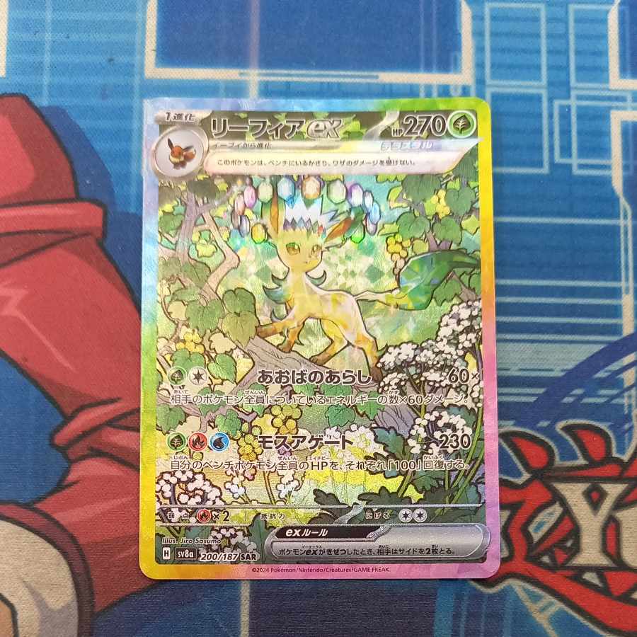 状態B 状態B リーフィアex SAR 200/187