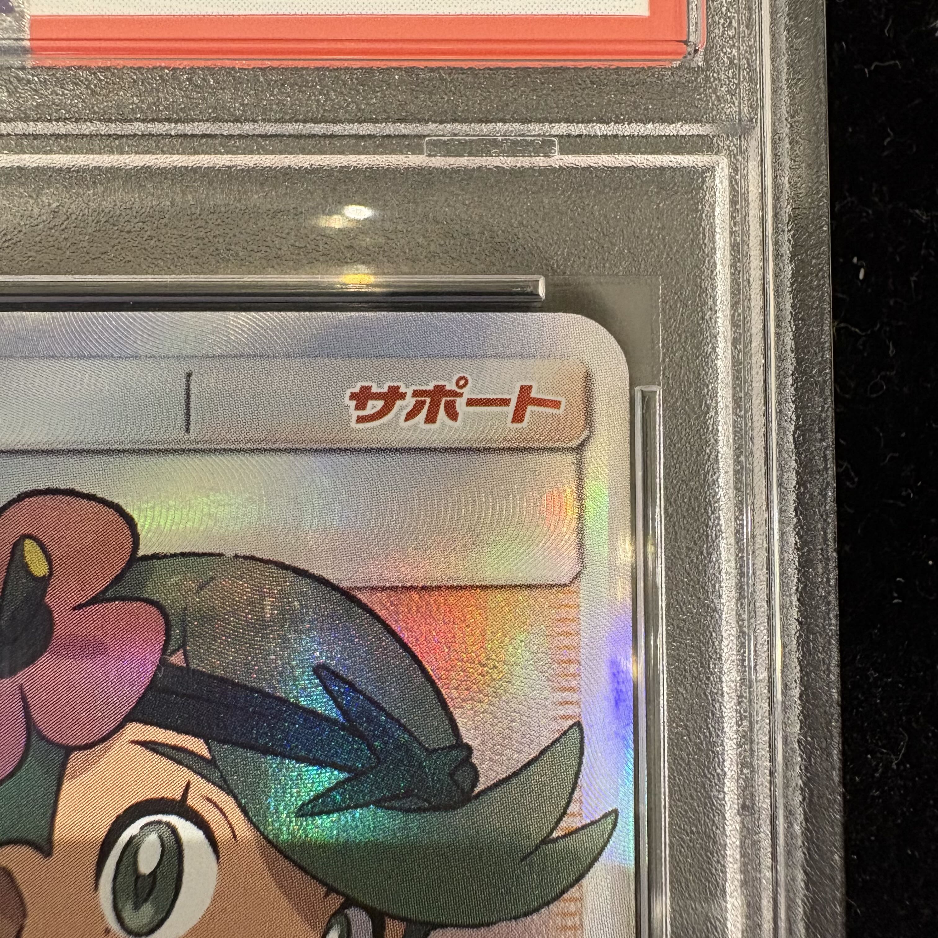 PSA10] Mallow (SR) {055/050} 1枚
